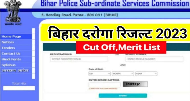 Bihar Police BPSSC SI Result 2024: हुआ जारी, जल्दी देखें परिणाम [Career]