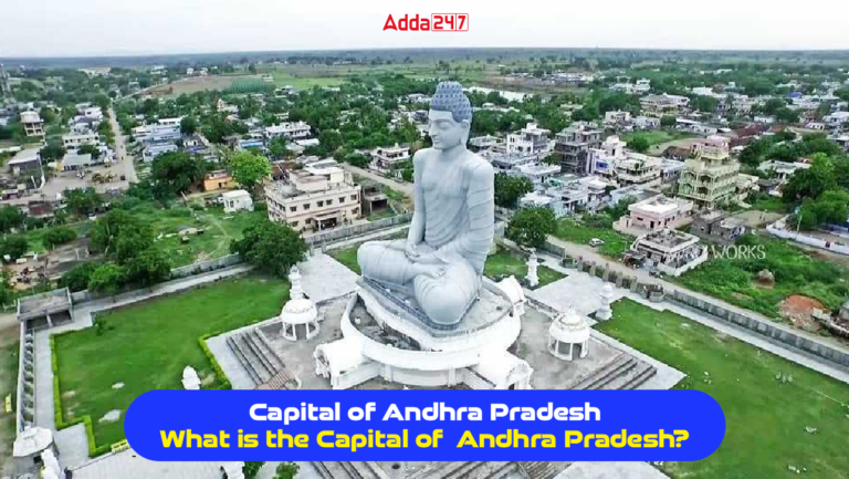 What is the Capital of Andhra Pradesh? Amravati or Vishakhapatnam [Current Affairs]