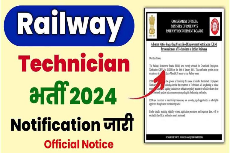 RRB Railway Technician #Recruitment 2024: Apply Online For Bumper Vacancy [Career]