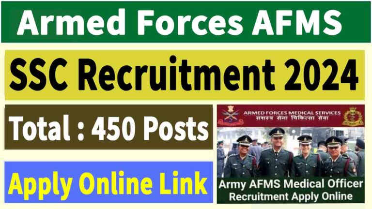 Armed Forces AFMS SSC Recruitment 2024: नयी भर्ती का नोटीफिकेसन जारी, जल्दी करें आवेदन [Career]