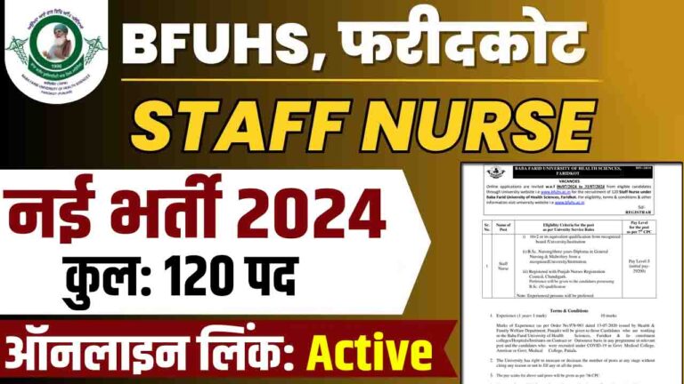 BFUHS Staff Nurse Recruitment 2024: Apply Online For 120 Staff Nurse Vacancy [Career]