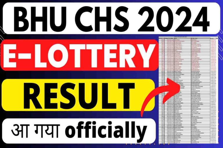 BHU CHS Result 2024 Sarkari Result : सीएचएस 9वीं, 11वीं रिजल्ट हुआ घोषित, अभी तुरंत करें डाउनलोड [Career]