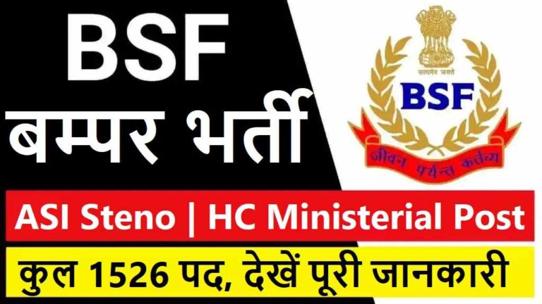 BSF HC & ASI Recruitment 2024 Notification (OUT) Apply For 1526 Posts [Career]