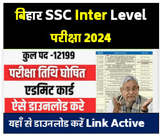 BSSC Inter Level Admit Card 2024 Written Exam Date [Career]