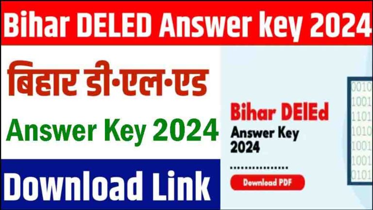 Bihar Deled Answer Key 2024: बिहार Deled का आंसर की जारी, डायरेक्ट लिंक से करें डाउनलोड [Career]