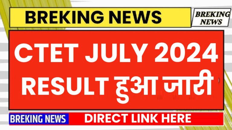 CTET Result 2024: Check CBSE CTET July 2024 Result Live Here [Career]