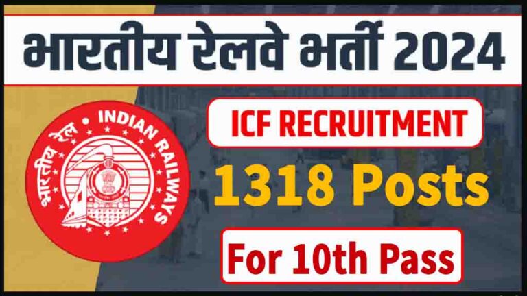 ICF Apprentice Recruitment 2024: 10वीं पास के लिए रेलवे में नयी भर्ती, 1010 पदों पे आवेदन का मौका [Career]