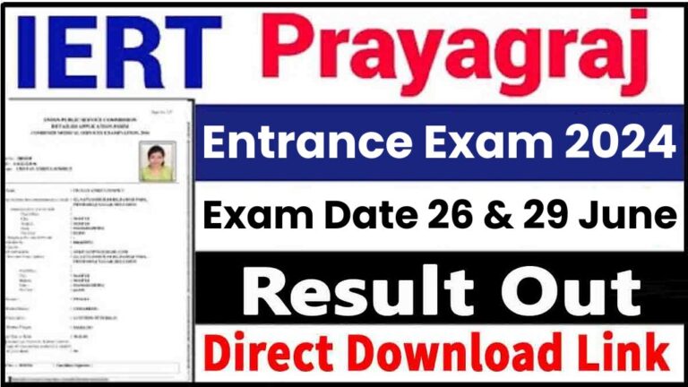 IERT Result 2024 Sarkari Result for Entrance Exam OUT [Career]