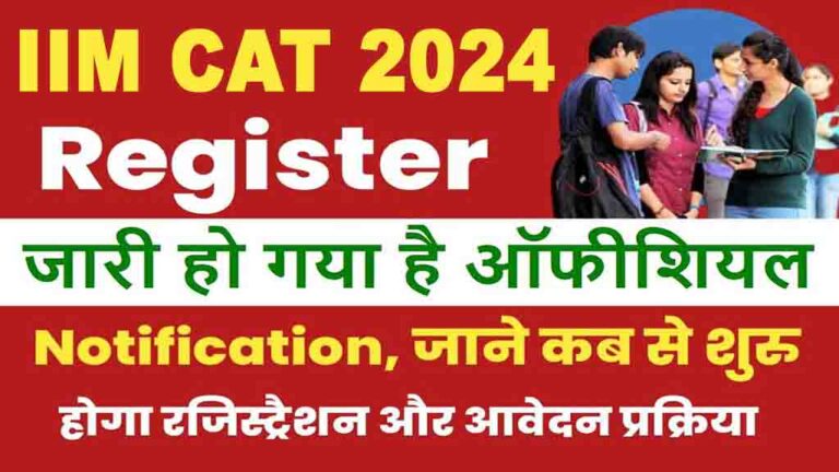 IIM CAT Online Form 2024 Sarkari Result Apply @iimcat.ac.in [Career]