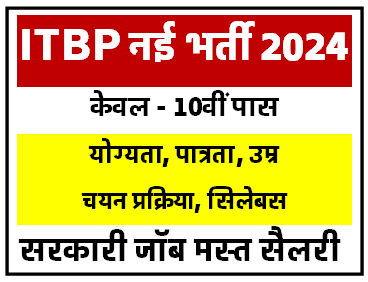 ITBP नई भर्ती 2024 Constable Tradesman Recruitment 2024 MAGKGS.COM [Career]