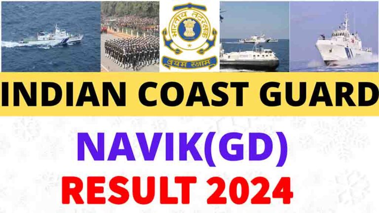 Indian Coast Guard Navik Result 2024: हुआ जारी, डायरेक्ट लिंक से करें डाउनलोड [Career]