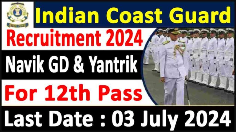 Indian Coast Guard Recruitment 2024: नाविक / यांत्रिक पदों की भर्ती जारी, 12वीं पास करें आवेदन [Career]