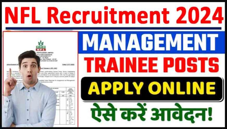 NFL Management Trainee (MT) Recruitment 2024 : नयी भर्ती जारी, फटाफट से भर लें फॉर्म [Career]