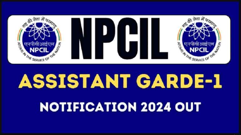 NPCIL Assistant Grade I Recruitment 2024: नोटीफिकेसन हुआ जारी, अभी करें आवेदन [Career]