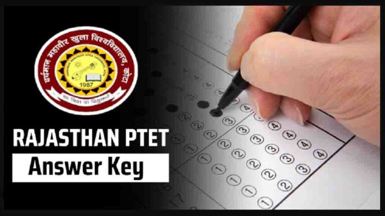 Rajasthan PTET Answer Key 2024: जारी हुई राजस्थान पीटेट परीक्षा की उत्तर कुंजी, यहाँ से करें चेक [Career]