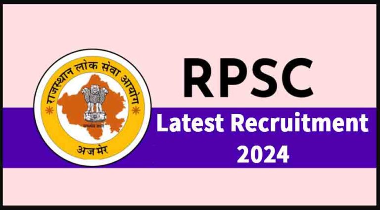 Rajasthan RPSC Latest Recruitment 2024: विभिन्न पदों की भर्ती जारी, जल्दी भरें अपना फॉर्म [Career]