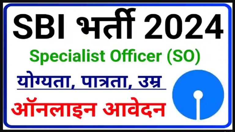 SBI SO SarkariResult Recruitment 2024 1040 Post Notification Out [Career]