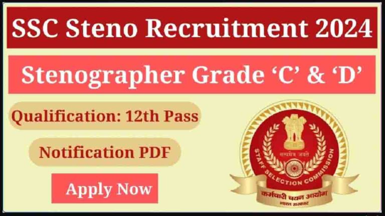 SSC Stenographer Recruitment 2024: ग्रुप सी, डी पदों की बम्पर भर्ती जारी, डायरेक्ट लिंक से करें आवेदन [Career]