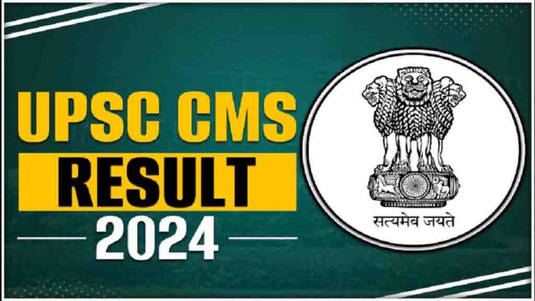 UPSC CMS Result 2024: Out, Download Result Pdf @ upsc.gov.in/ [Career]