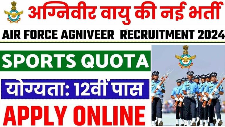 Air Force Agniveer Sports Quota Recruitment 2024 Intake 1/2025 [Career]