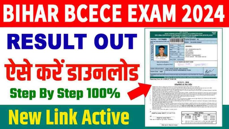 Bihar BCECE Result 2024: Out, Download Rank Card, Score Card Direct Link @ bceceboard.bihar.gov.in/ [Career]