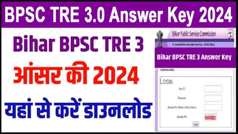 BPSC TRE 3.0 Answer Key 2024: बिहार शिक्षक भर्ती परीक्षा की आंसर की, डायरेक्ट लिंक से करें डाउनलोड [Career]