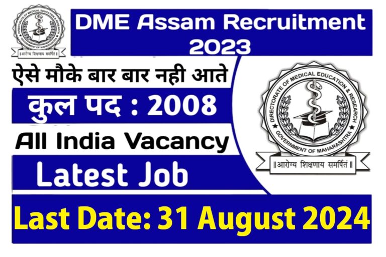 DME Assam Sarkari Result Grade III & Grade IV Online Form 2024 [Career]