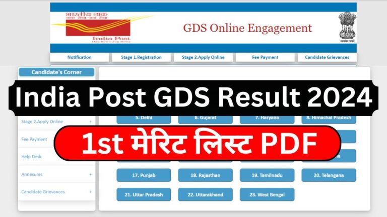 India Post GDS Result 2024, Cut Off and State-wise Merit List @indiapostgdsonline.gov.in [Career]