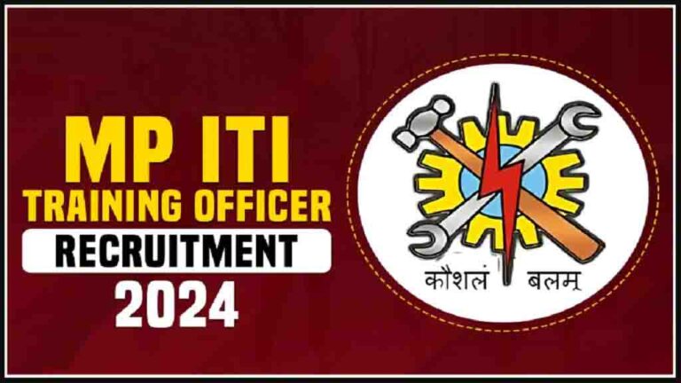 MP ITI Training Officer Recruitment 2024: नोटीफिकेसन हुआ जारी, डायरेक्ट लिंक से भरें फॉर्म [Career]