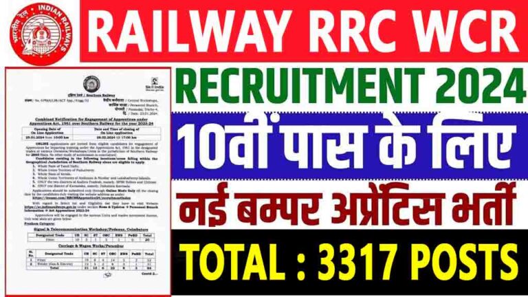 RRC WCR Apprentice Recruitment 2024: Apply Online For 3317 Posts Vacancies [Career]