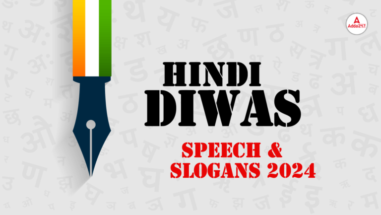 Hindi Diwas 2024, Speech and Slogans [Current Affairs]