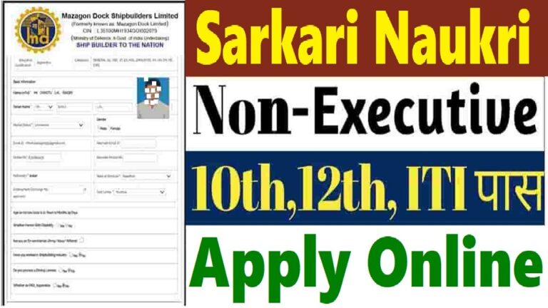 Mazagon Dock Non Executive Sarkari Result Online Form 2024 [Career]