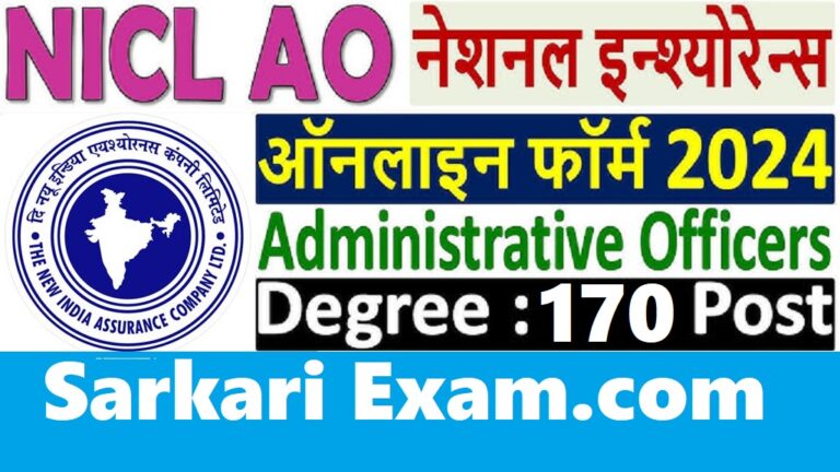 NIACL Administrative Officers AO Sarkari Result Online Form 2024 [Career]