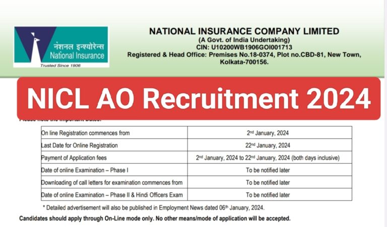 NICL AO Recruitment 2023 Mains Result जारी [Career]