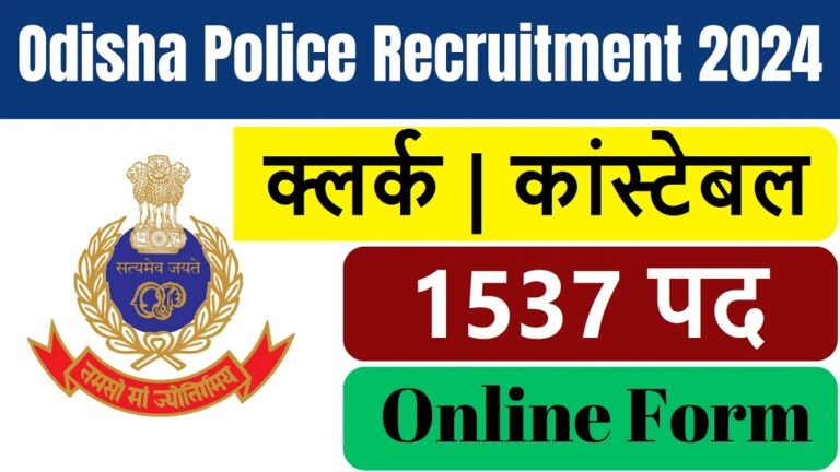 Odisha Police Sepoy / Constable Sarkari Result Online Form 2024 [Career]