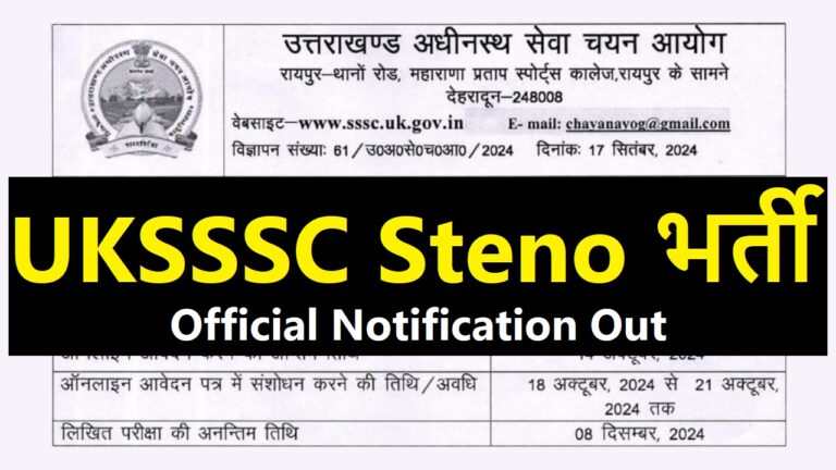 UKSSSC Steno Sarkari Result Online Form 2024 Apply For 257 Posts [Career]