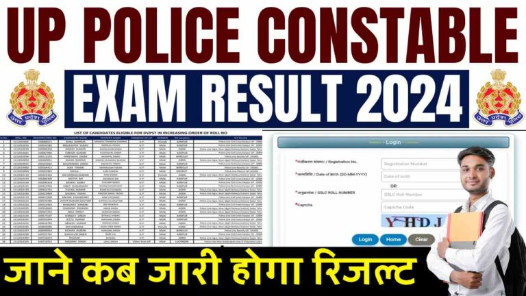 UP Police Constable Result 2024 @uppbpb.gov.in | Sarkari Result [Career]