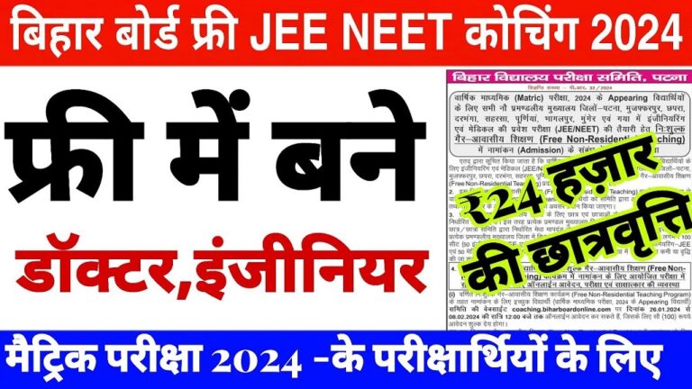 Bihar Board JEE NEET Free Coaching 2024 Online Apply Form [Career]