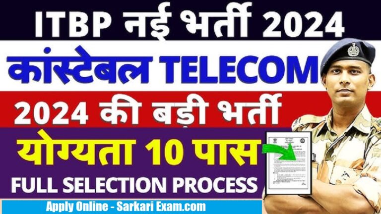 ITBP Sarkari Result Telecom SI, Constable Online Form 2024 [Career]