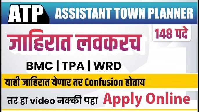 MPSC Assistant Town Planner Sarkari Result Online Form 2024 [Career]