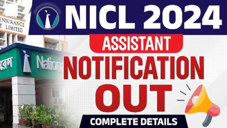 NICL Assistant Sarkari Result Online Form 2024 [Career]