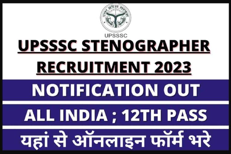 UPSSSC Stenographer 2023 Eligibility Result [Career]