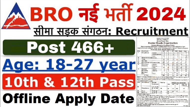 BRO Recruitment 2024 Notification Out For 466 Various Post [Career]