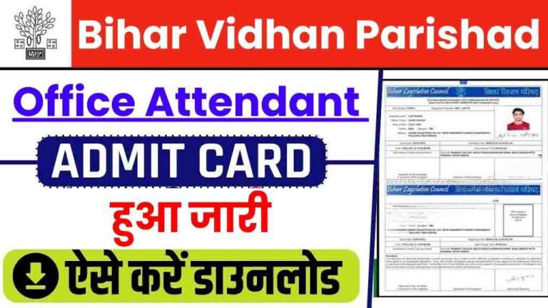 Bihar Vidhan Parishad Office Attendant Answer Key 2024 हुआ जारी, यहाँ करें डाउनलोड [Career]