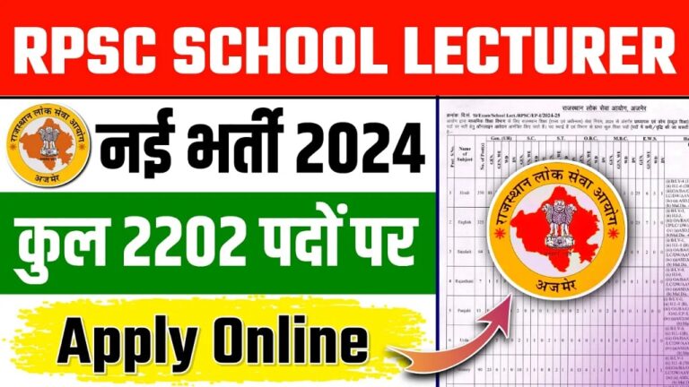 RPSC School Lecturer Recruitment 2024 Notification Out For 2202 Posts [Career]