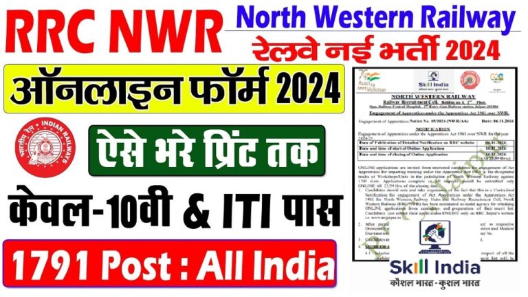 RRC NWR Apprentice Recruitment 2024 Out For 1791 Posts, Apply Online [Career]