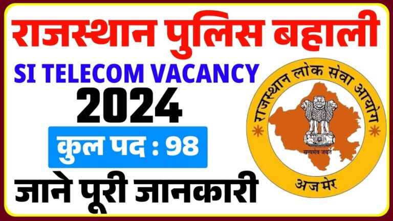 Rajasthan Police SI Telecom Recruitment 2024 Apply Online For 98 Post [Career]