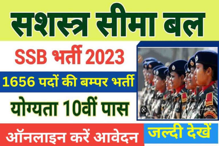 SSB Tradesman Result 2024 Out, Check Merit List, Cut Off PDF [Career]