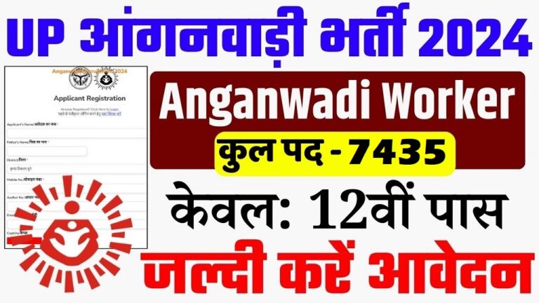 UP Anganwadi Recruitment 2024 Notification Out For 7,435 Post [Career]