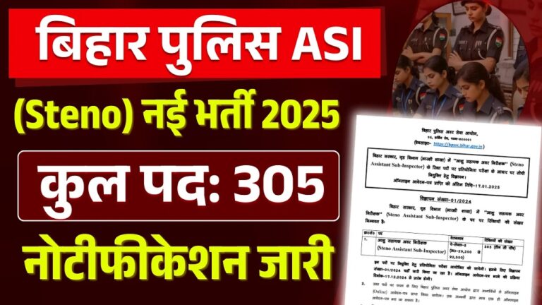 Bihar Police ASI Recruitment 2024 BPSSC Steno Assistant Sub Inspector [Career]